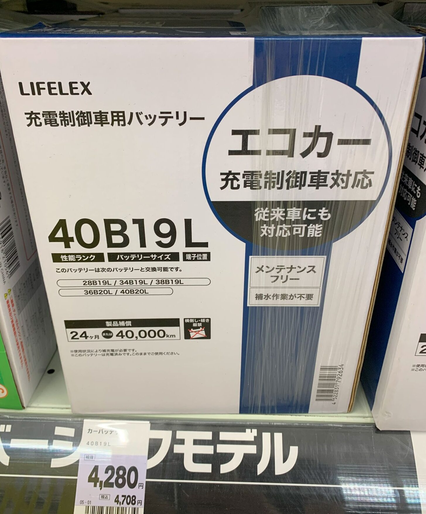 ホームセンターコーナンで購入した